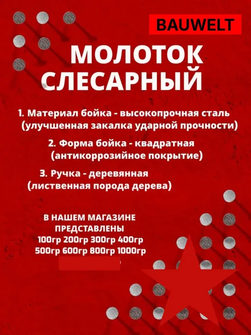 Молоток строительный с деревянной рукояткой 600 г