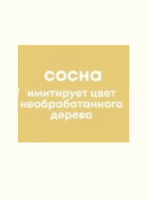 Шпатлевка по дереву Экстра сосна 0,3 кг превью 3