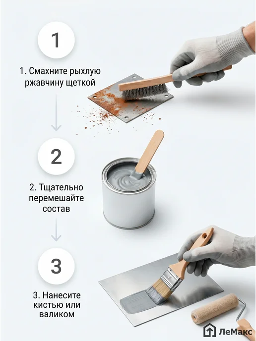 Краска по металлу 3 в 1 серый графит RAL 7024 0,8 кг превью 5