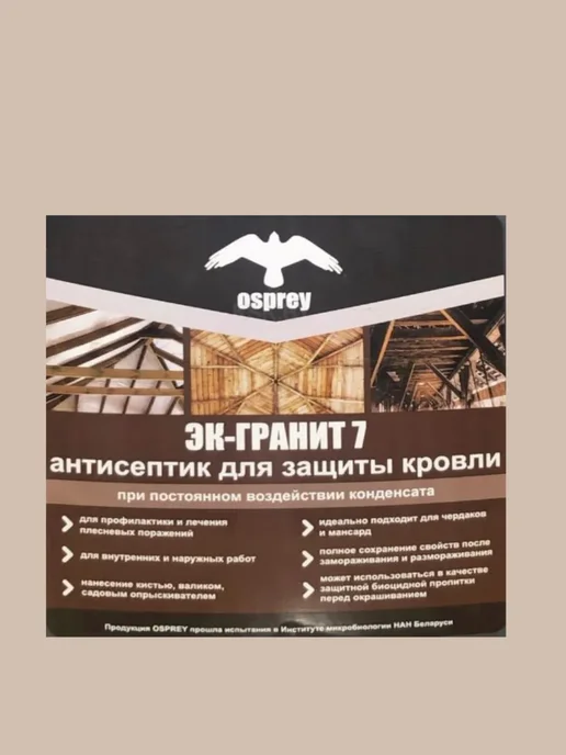 Пропитка-антисептик для защиты древесины ЭК-Гранит 7% 2 л.