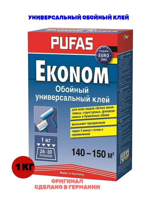 Клей для обоев универсальный (140-150 м2), 1 кг