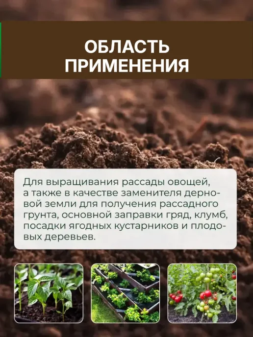 Грунт питательный для рассады, 10 л