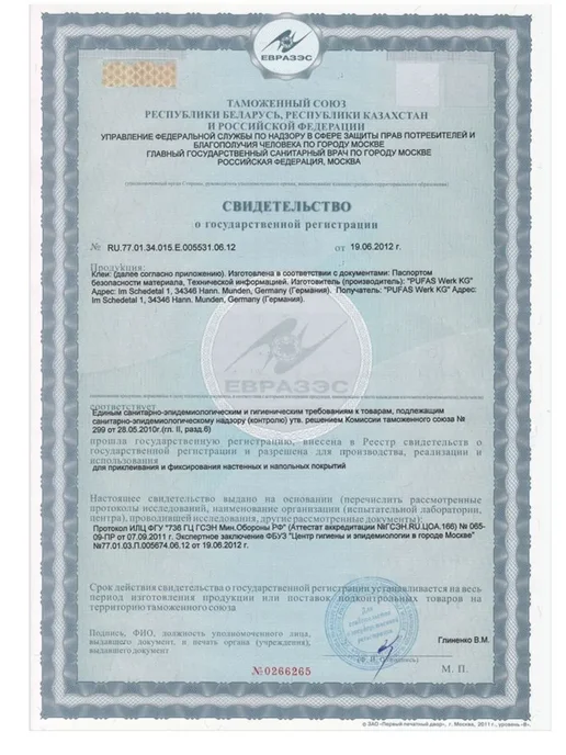 Клей для стыков обоев PUFAS Uni-Fix 250 гр превью 4