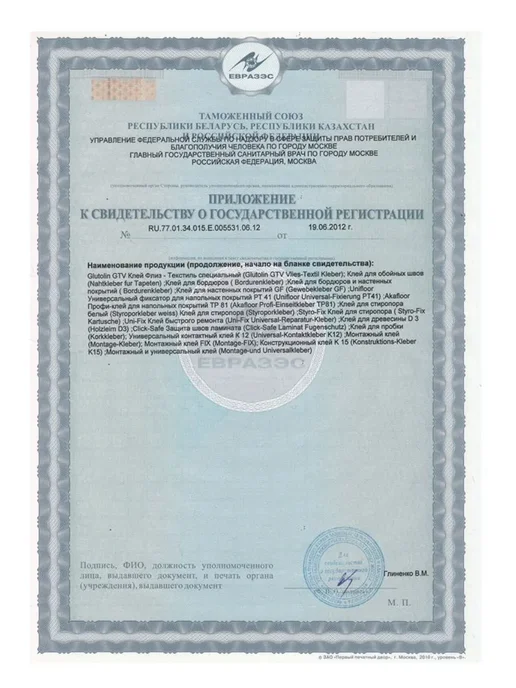 Клей для стыков обоев PUFAS Uni-Fix 250 гр превью 5