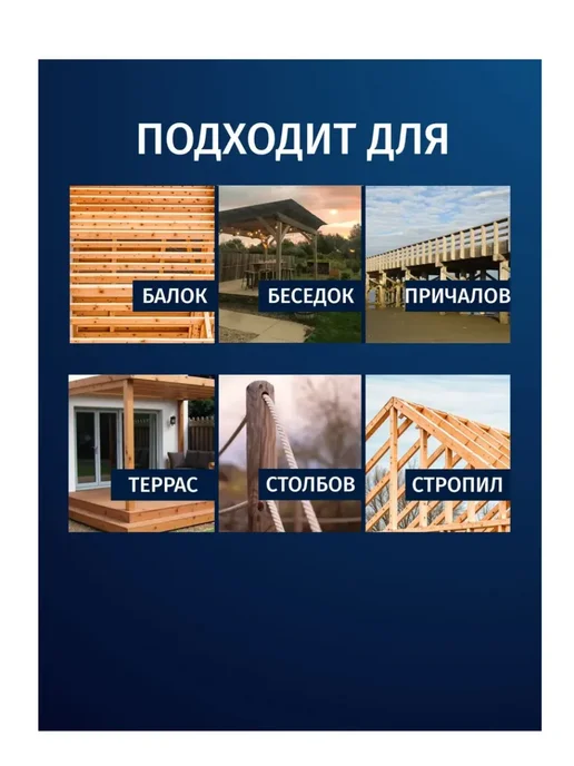 Пропитка-антисептик для защиты древесины ЭК-Гранит 7%10л превью 6