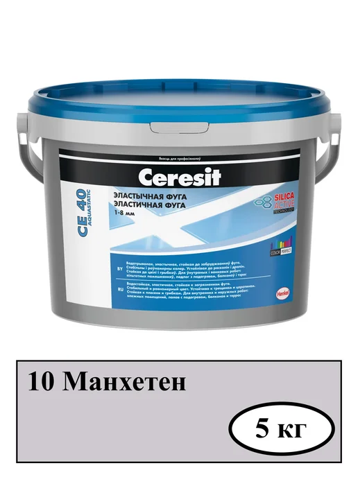 Затирка для плитки, манхетен (10) CE-40, 5 кг купить в Минске