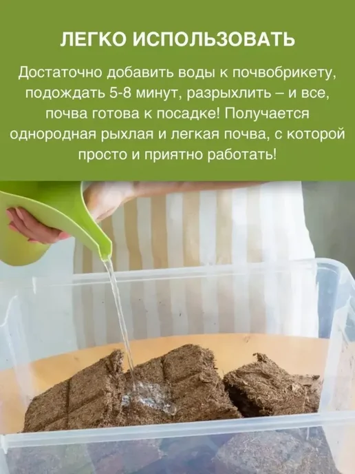 Почвобрикет БиоМастер крепкая рассада 10 л