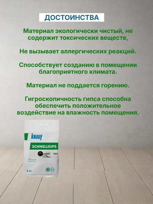 Гипс строительный безусадочный быстросохнущий кнауф 5 кг