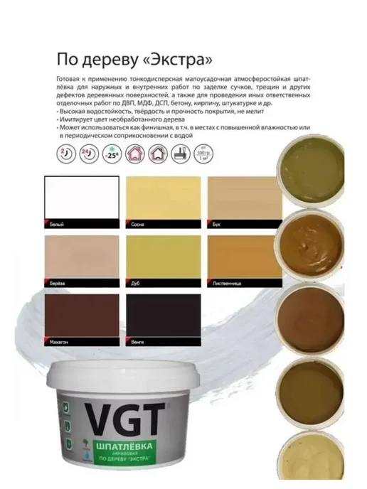 Шпатлевка по дереву Экстра сосна 1 кг