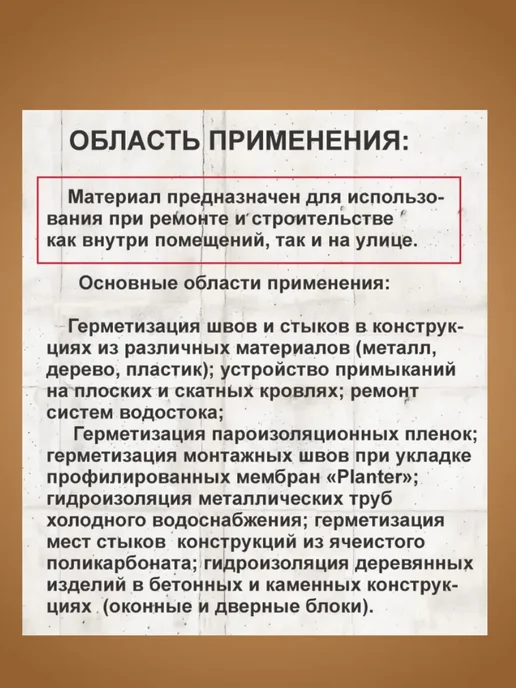 Битумная кровельная лента NICOBAND 3 м х 5 см коричневая превью 3
