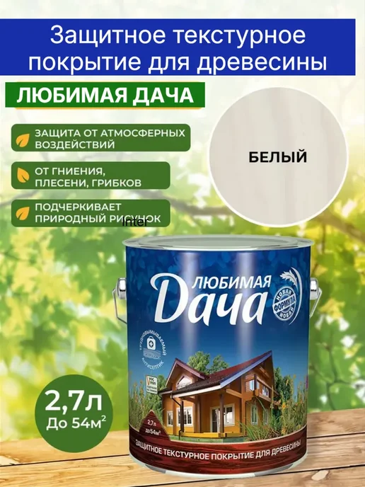 Пропитка для дерева с антисептиком, калужница 0,75 л