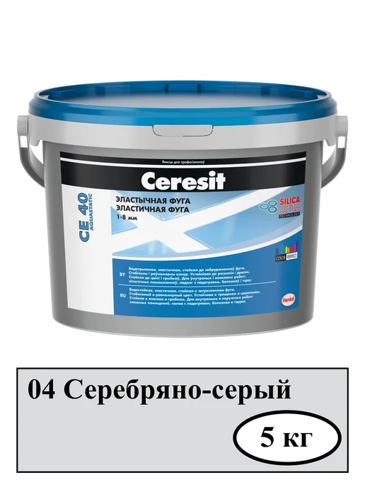 Затирка для плитки, серебряно-серый (04) CE-40, 5 кг