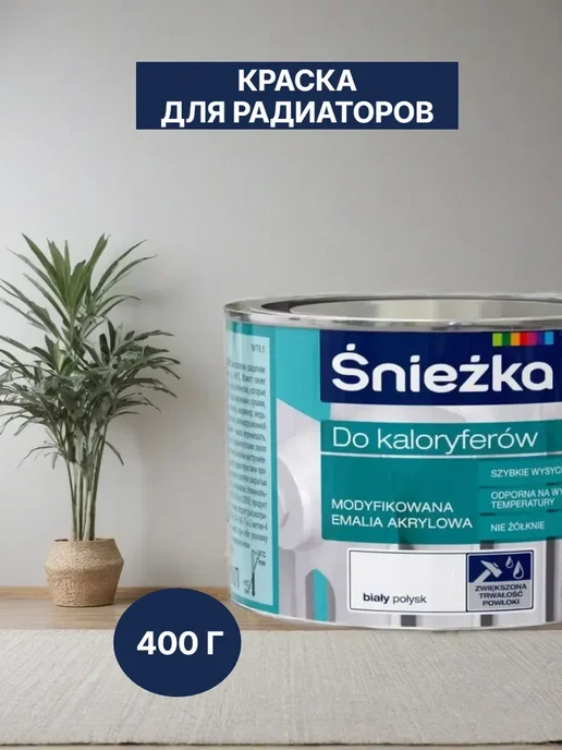 Краска для радиаторов белая Снежка 0,4 л