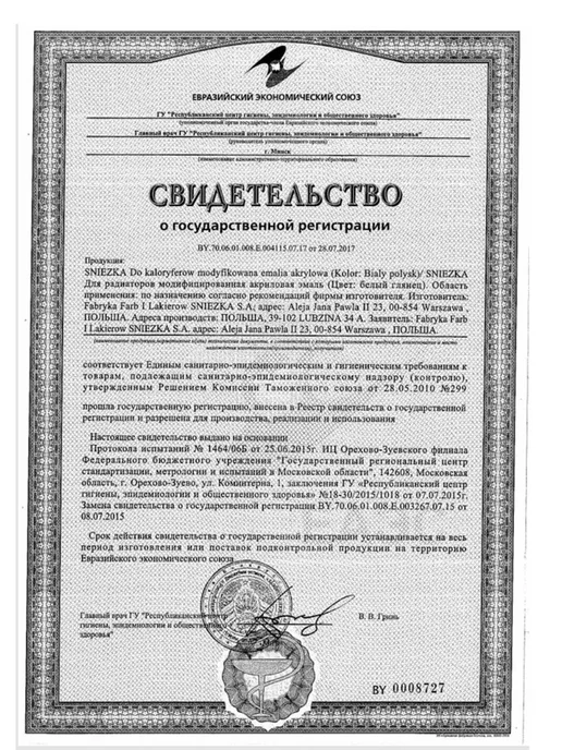 Краска для радиаторов белая Снежка 0,4 л