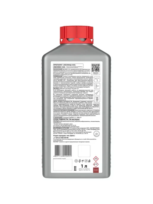 Антисоль средство для удаления высолов 1 кг.