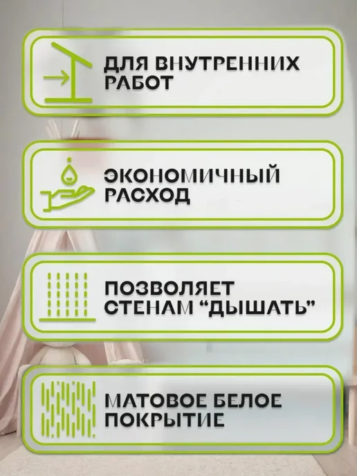 Краска для интерьеров латексная белоснежная матовая 3 л превью 6