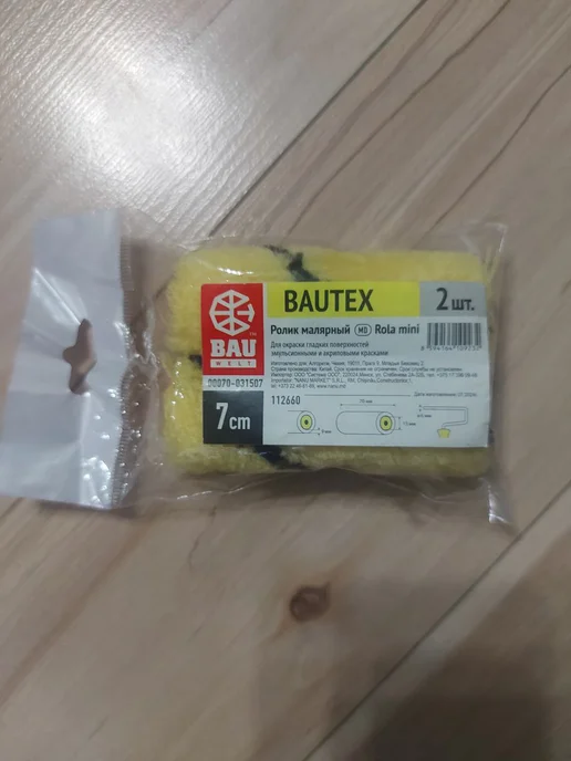 Ролик мини 70/15/6мм, ворс 9мм. 2 шт.