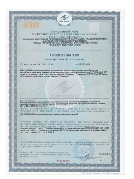 Клей для обоев флизелиновый универсальный (до 15 м2), 100 г