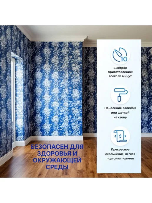 Клей обойный для флизелиновых обоев 450 г превью 4