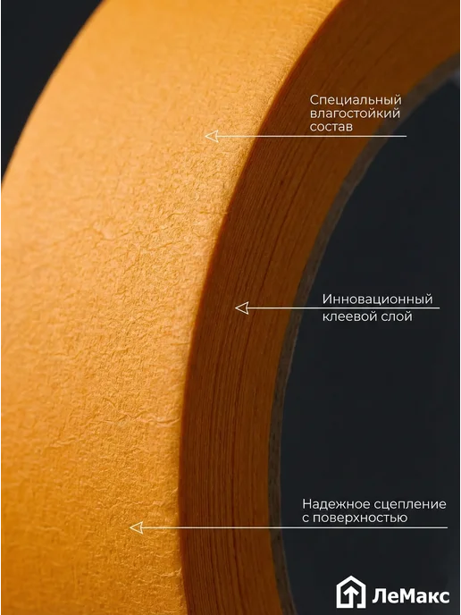 Малярная лента 48мм х 50м превью 3