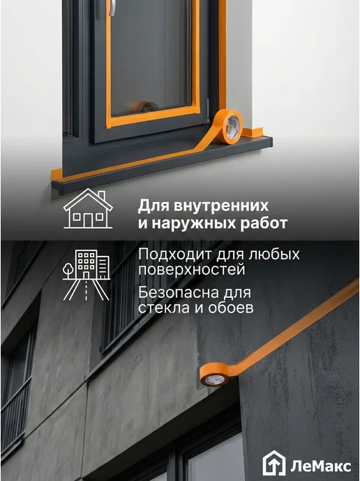 Малярная лента 48мм х 50м превью 5