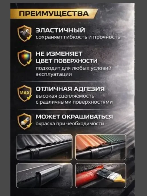 Герметик каучуковый для кровли Титан, прозрачный , 310 мл превью 3