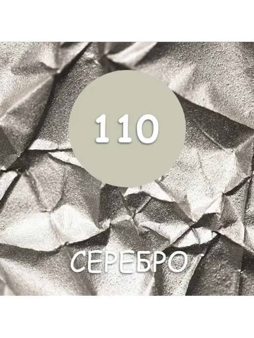 Краска трещиностойкая резиновая, матовая , 1 кг превью 3