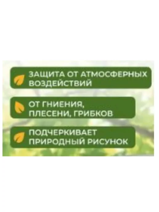 Пропитка для дерева Видарон V04 Грецкий орех 0,7 л. превью 6