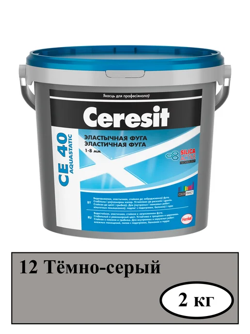 Затирка для швов плитки темно-серый (12) CE-40 2 кг