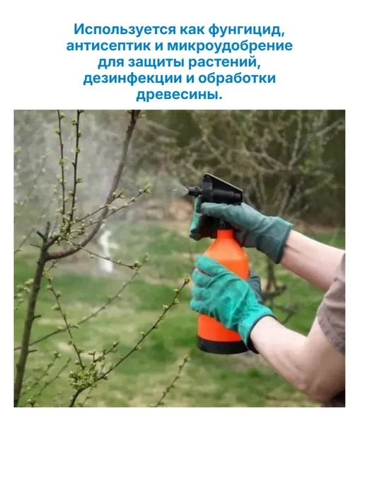 Медный купорос для сада и дома 100 г