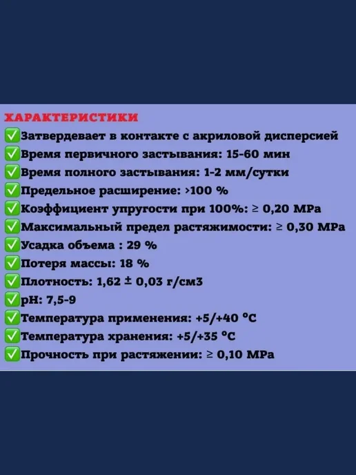 Герметик акриловый белый STERN 310 мл превью 2