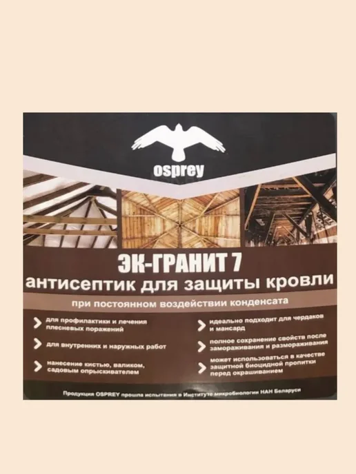 Пропитка-антисептик для защиты древесины ЭК-Гранит 7%10л