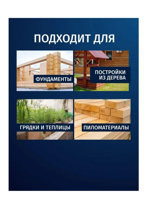 Пропитка-антисептик для защиты древесины ЭК-Гранит 7%10л