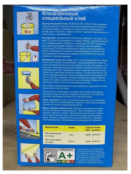 Клей для обоев флизелиновый универсальный (до 160 м2), 1 кг