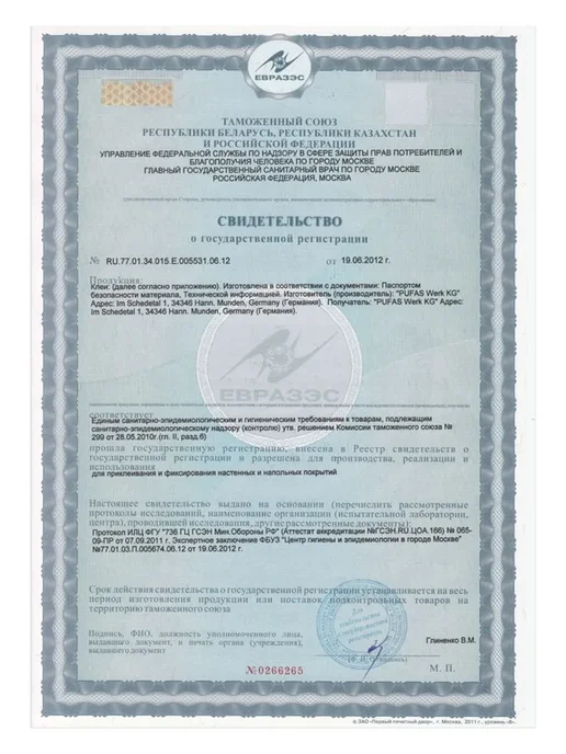 Клей для обоев флизелиновый универсальный (до 160 м2), 1 кг