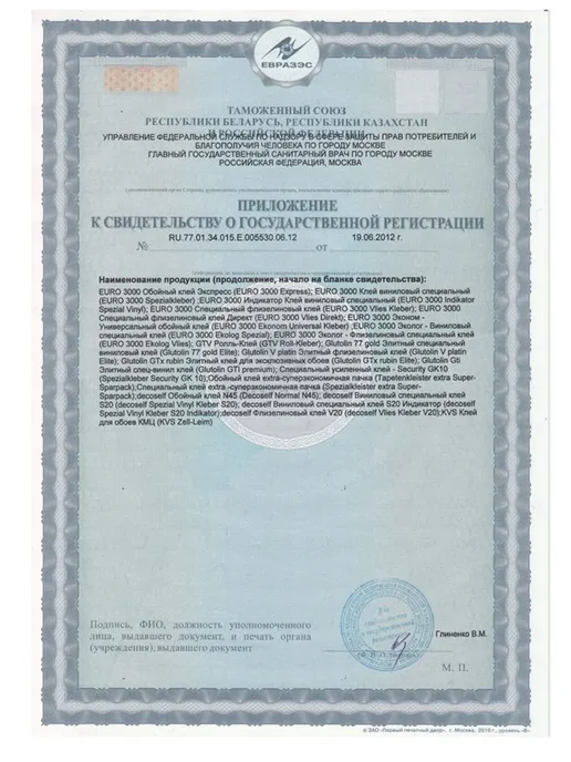 Клей для обоев флизелиновый универсальный (до 160 м2), 1 кг