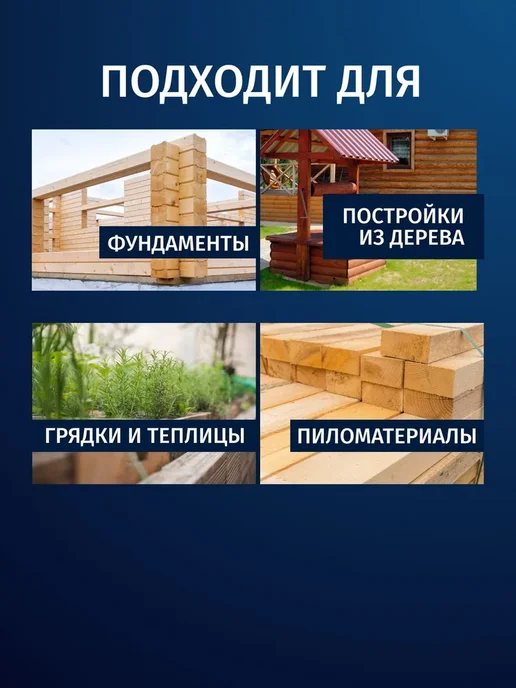 Пропитка-антисептик для защиты древесины ЭК-Гранит 7% 5 л. превью 5