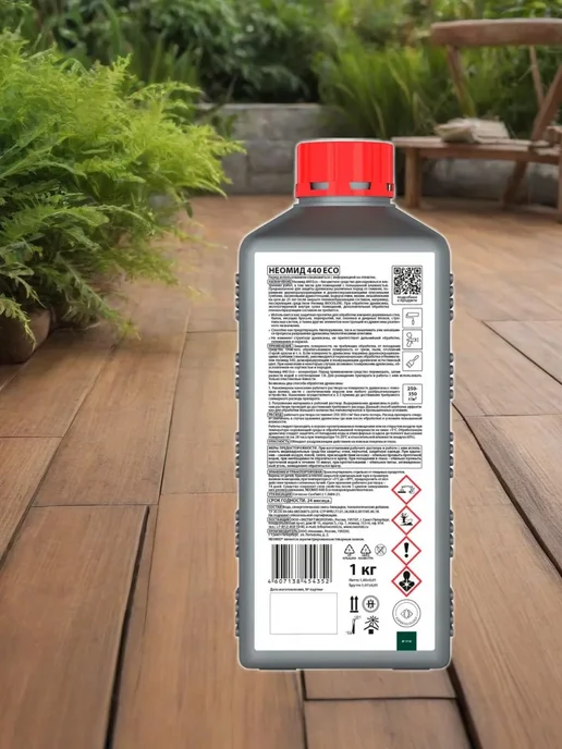 Антисептик для древесины , концентрат 1:9 1 кг.