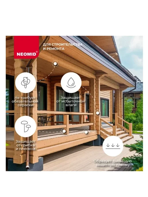 Антисептик для древесины , концентрат 1:9 1 кг.