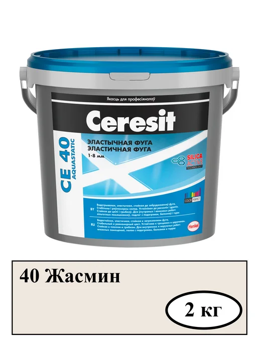 Затирка для швов плитки жасмин (40) CE-40 2 кг