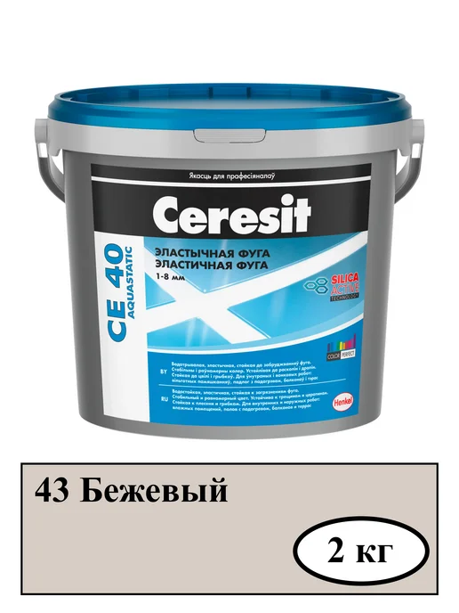 Затирка для швов плитки бежевый (43) CE-40 2 кг