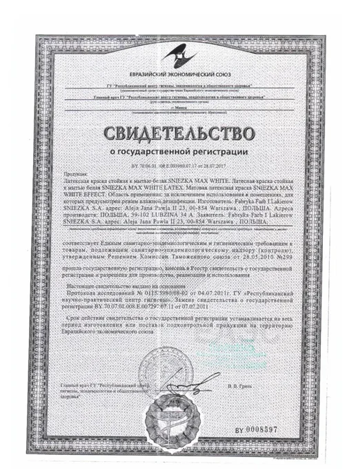 Краска латексная Макс белоснежная матовая 1 л