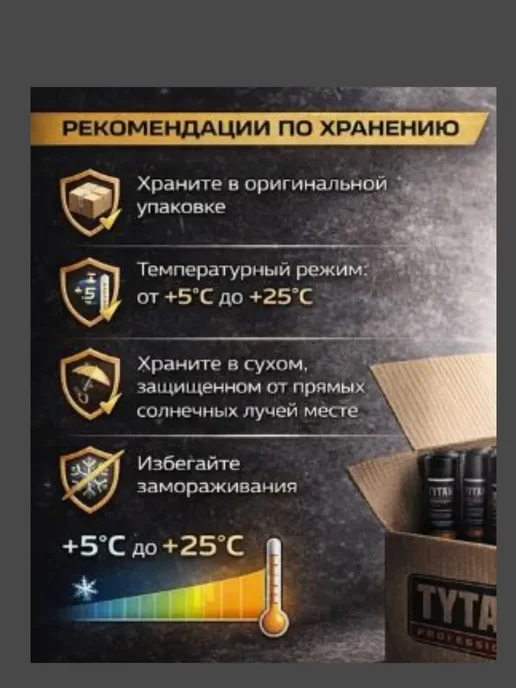 Герметик каучуковый для кровли Титан, коричневый, 310 мл