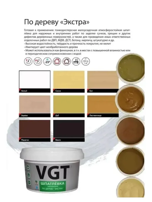 Шпатлевка по дереву Экстра сосна 0,3 кг