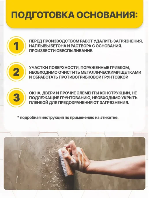 Грунтовка глубокопроникающая CT 17 1 л превью 5
