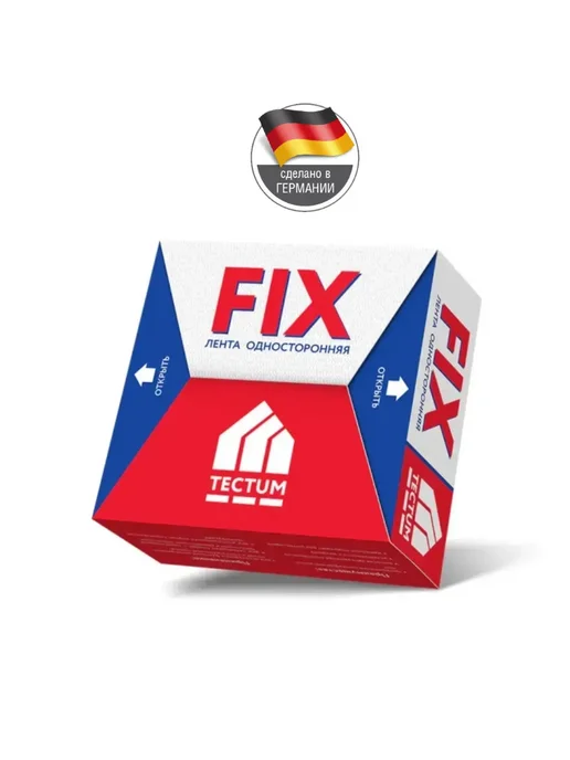 Лента кровельная односторонняя 50 мм х 25 м