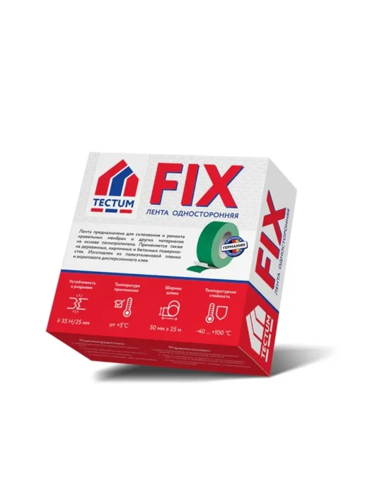 Лента кровельная односторонняя 50 мм х 25 м