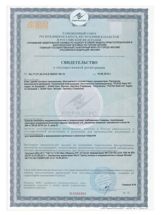Клей для стыков обоев PUFAS Uni-Fix 60г превью 3