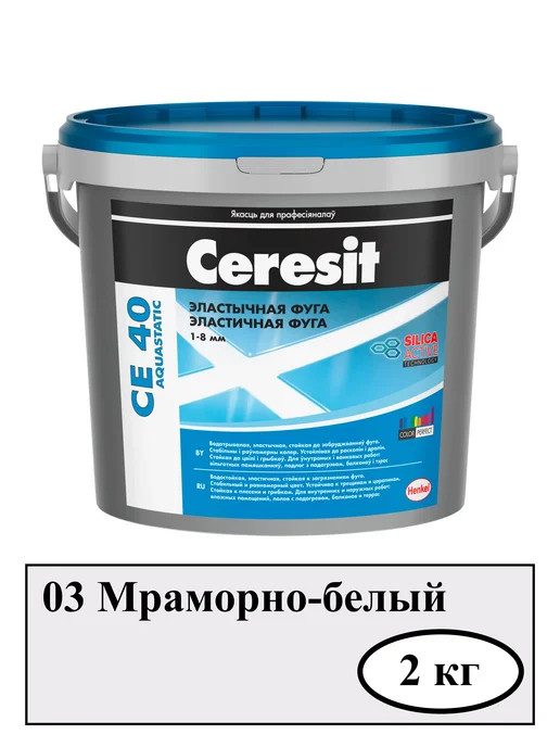 Затирка для швов плитки, мраморно-белый (03) CE-40, 2 кг