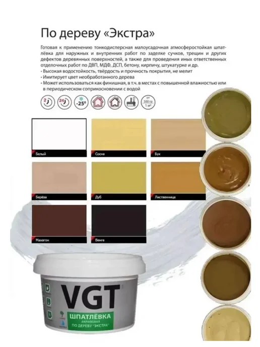 Шпатлевка столярная мебельная по дереву дуб 1 кг